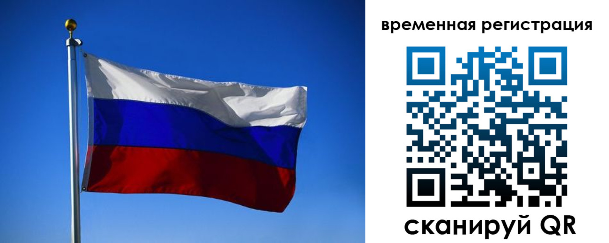 прописка штамп в Североморске