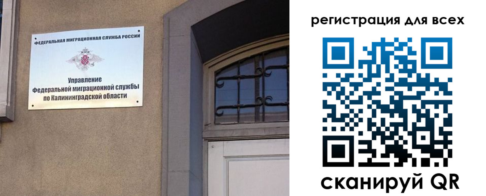 временная регистрация в Североморске