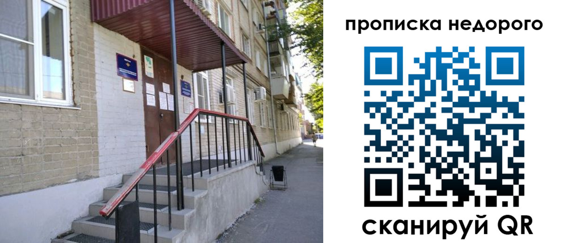 прописка в квартире в Североморске