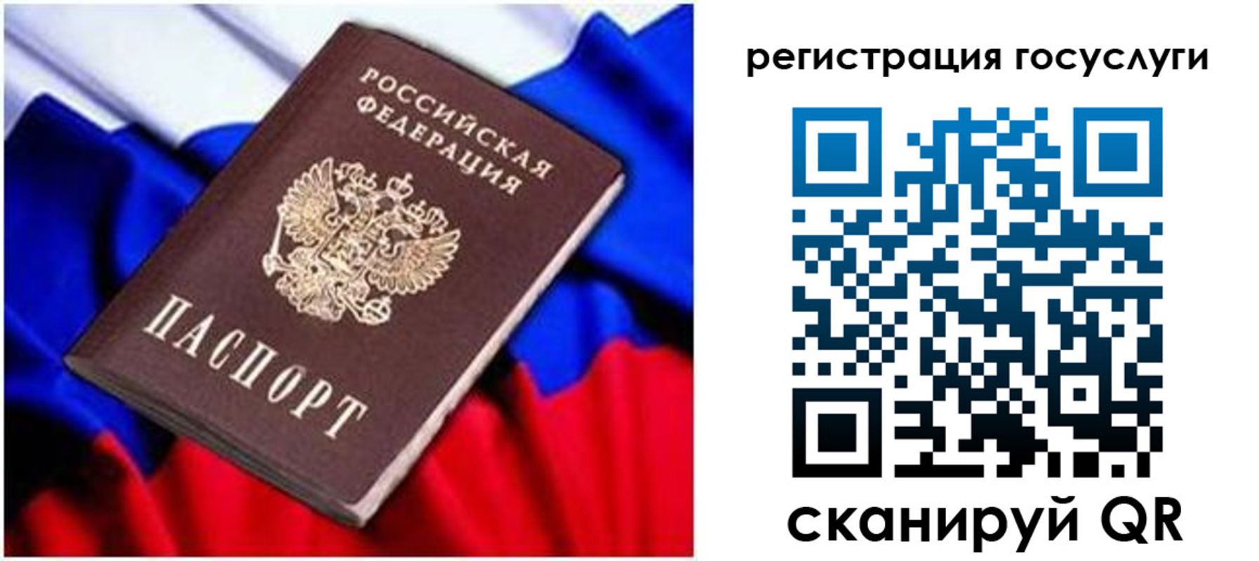 временная регистрация законно в Североморске