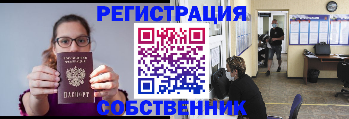 прописка гарантия в Североморске