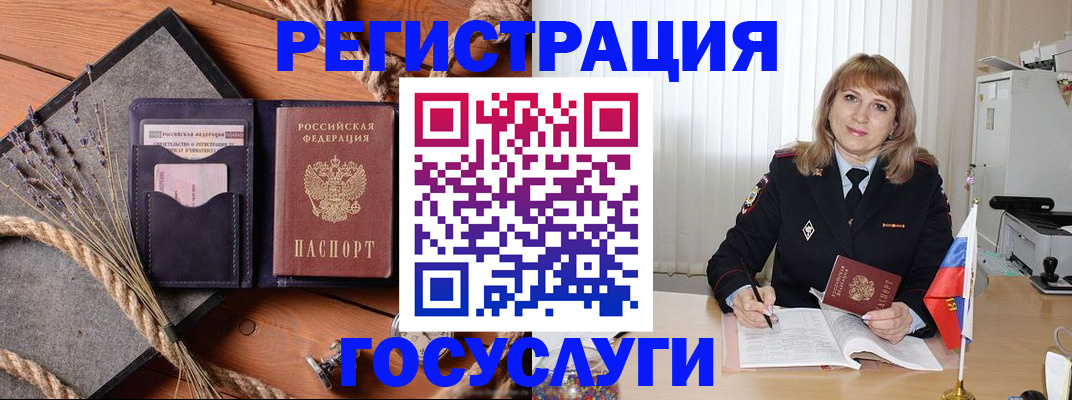 регистрация для дет. сада в Североморске