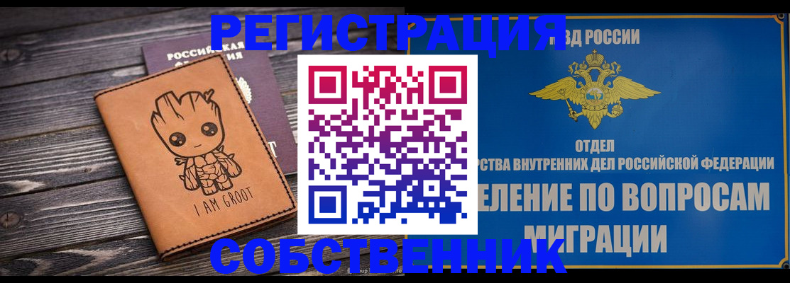 найти адрес прописки в Североморске