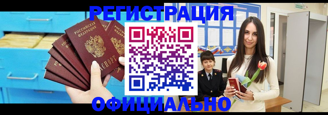 миграционный учет в Североморске
